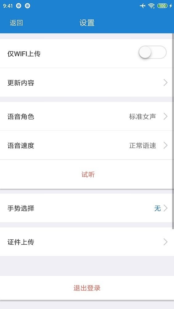新华双录下载 v2.9.38 2
