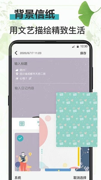 浅语日记下载 v7.1.1012 0