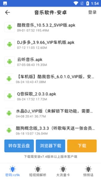 安卓大师下载 v1.0.0 2