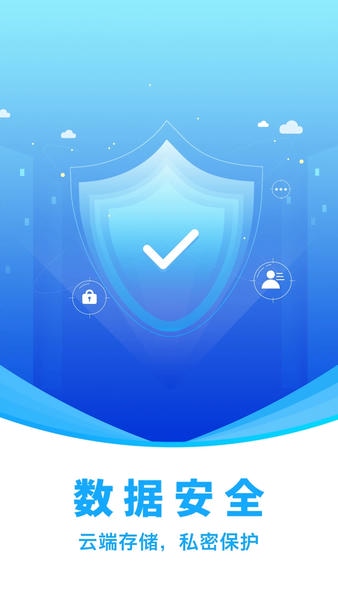 闪兔云手机下载 v1.1.2 3