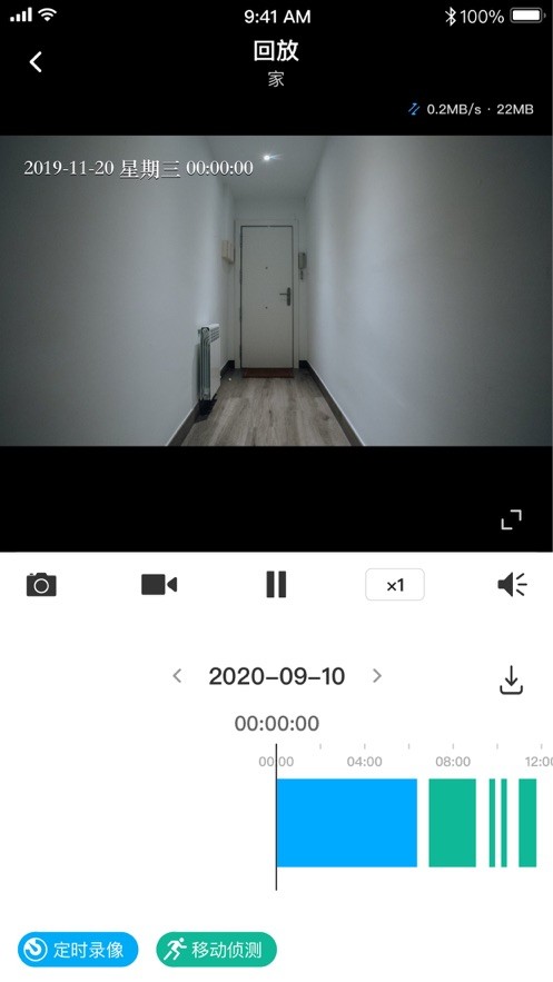 TP-LINK物联下载 v5.2.4.1325 2