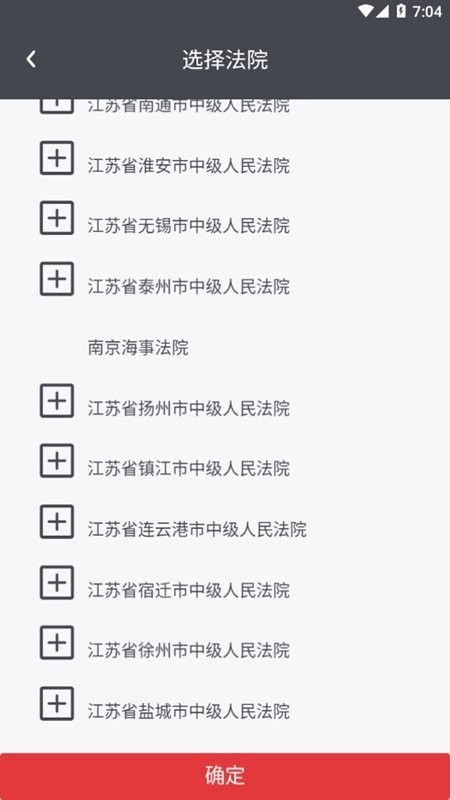 法务云盘下载 v2.3.32.14 2