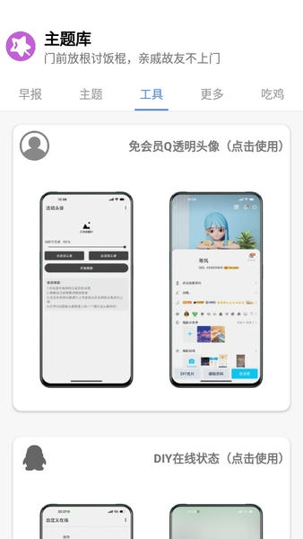 ztztkucc主题库下载 v9.6 1