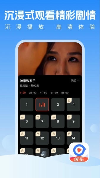 优乐视频下载 v1.0.9 1