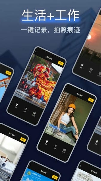 编辑水印打卡相机下载 v1.3.0 1