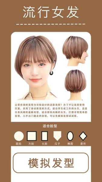 发型幻视图下载 v21.3 0