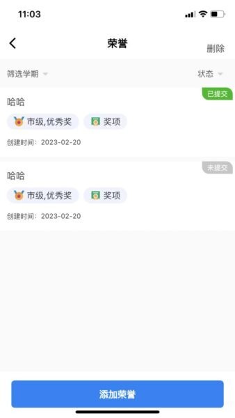 弘洋家校下载 v25.11.28 3