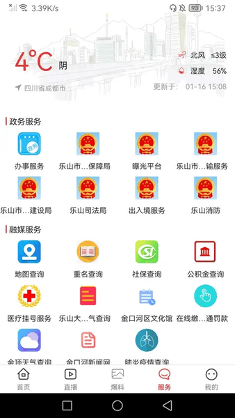 金口融媒下载 v2.0.8 0