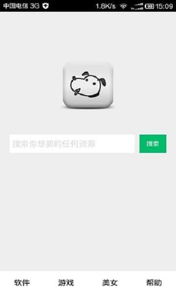 种子狗下载 v1.0 2