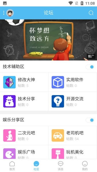 游云社区下载 v1.0 1