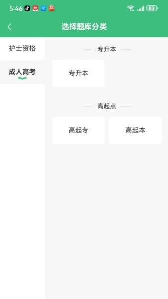 方正网校下载 v1.1.0 2