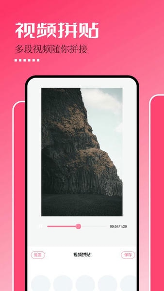 固桥剪辑助手下载 v1.2 1