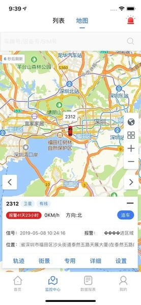 博云车联v2下载 v23.12.22.1.0 1