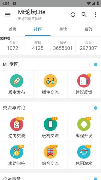 MT管理器论坛下载 v1.3.0 0