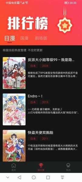 9527动漫下载 v2.4.3 0