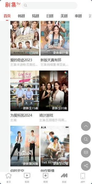 剧集tv下载 v2.5.1 0