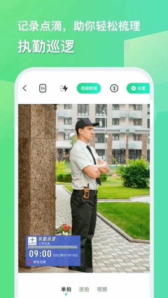 今天拍水印相机免费版下载 v1.1.7 1