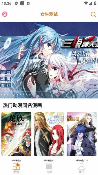 书漫馆下载 v9.05 2