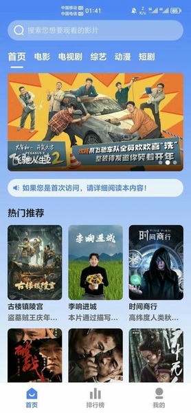 企鹅影视下载 v3.1.26 2