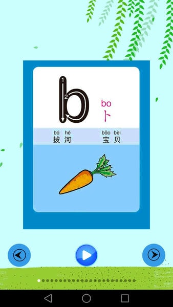 儿童早教幼儿园下载 v4.5.3 1