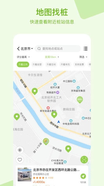 瑞智充下载 v1.1.6 0