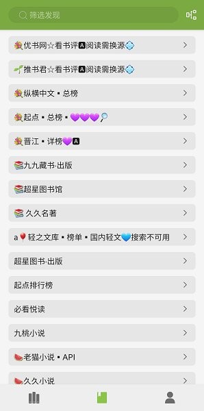 葫芦小说下载 v1.0.8 1