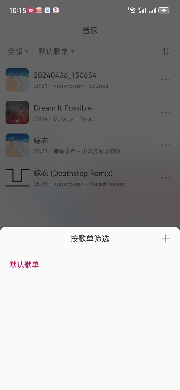 畅听FM下载 v2.3.2 1