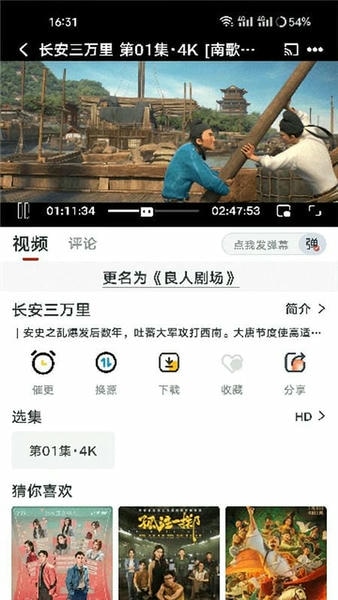 新良人剧场下载 v1.3.3 0
