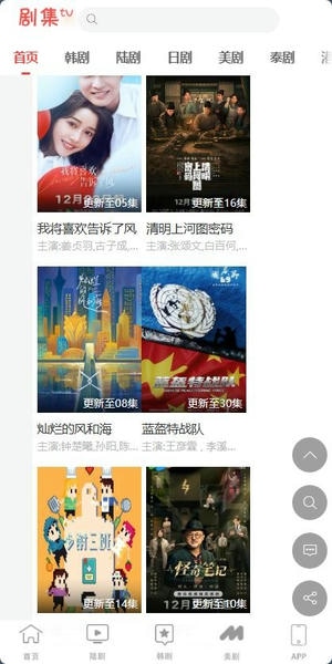 剧集tv下载 v2.5.1 2