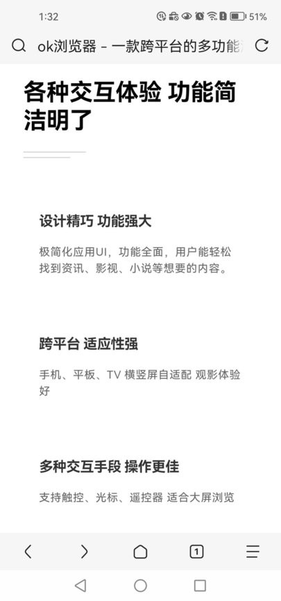 ok浏览器下载 v2.3.6 0