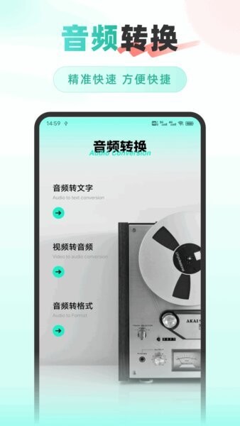 音效精灵下载 v1.0.4 2
