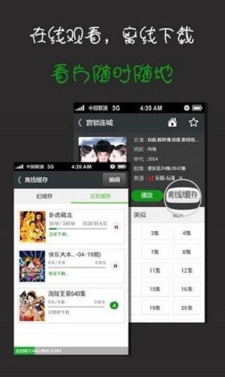 播霸下载 v3.6.0 0