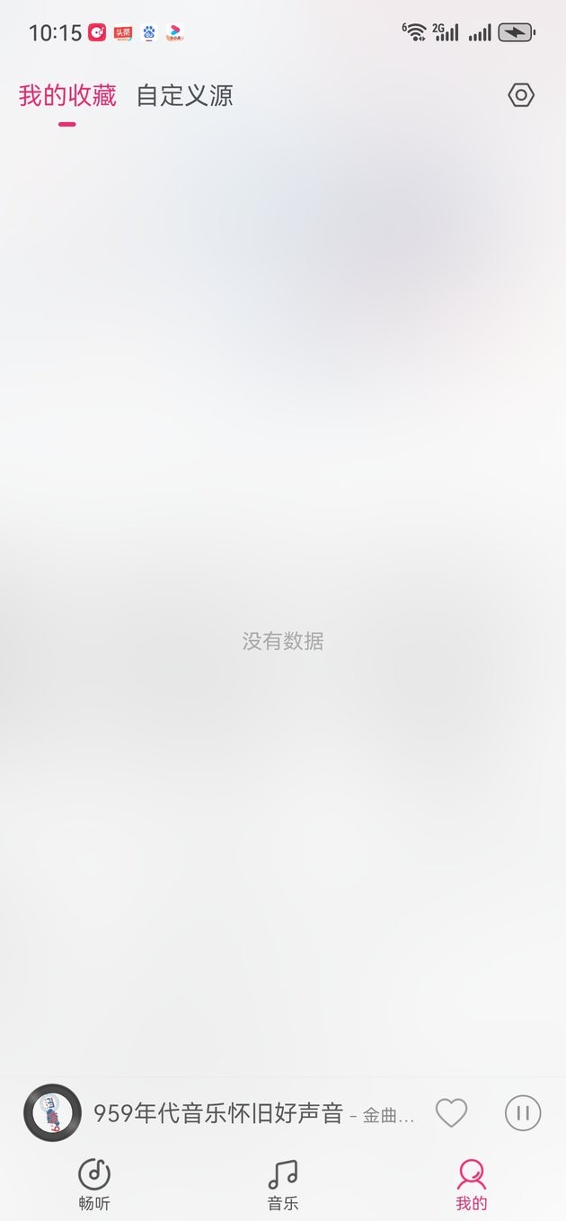 畅听FM下载 v2.3.2 2