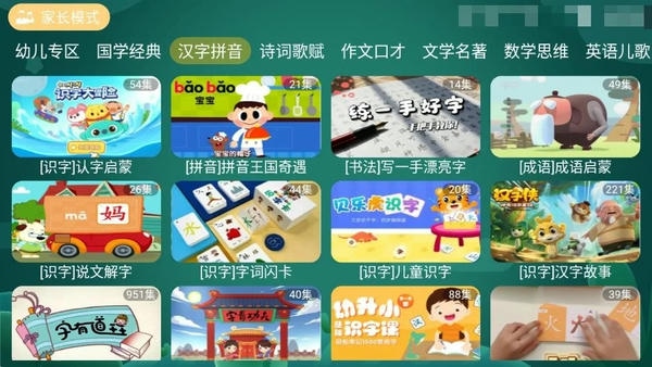 宝宝趣学下载 v2.0.0 2