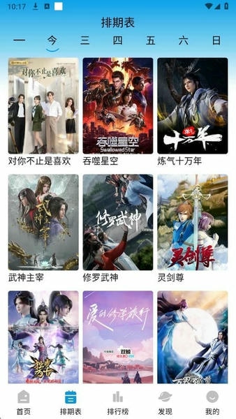 剧看看下载 v2.1.1 2