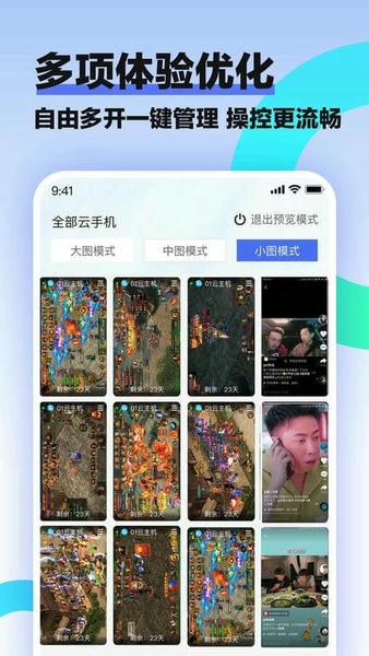 合鑫云手机下载 v1.01.12 1