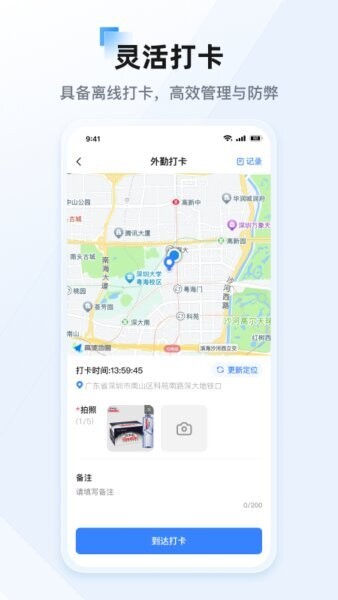 景云销下载 v26.2.1 1
