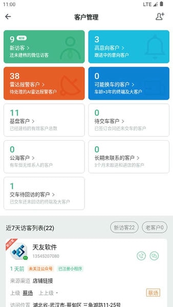 东风商用车经销商版下载 v1.4.3 2