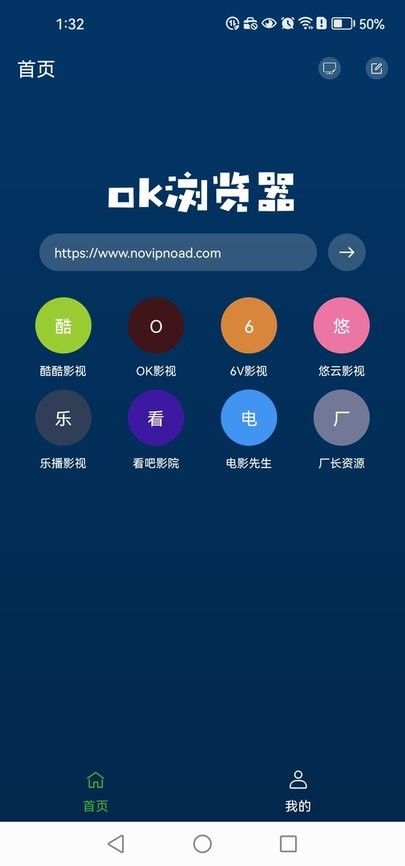 ok浏览器下载 v2.3.6 1