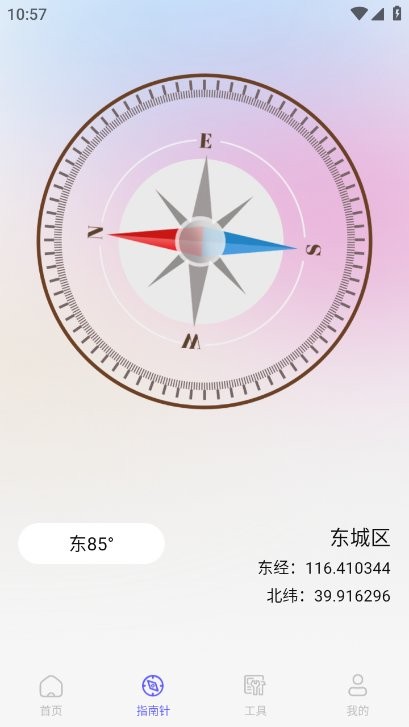 量尺宝下载 v2.2 0