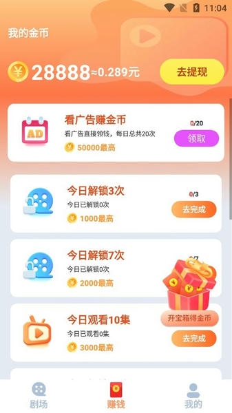 短剧多多下载 v1.3.0914 2