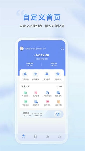 逸农云下载 v1.0.8 1