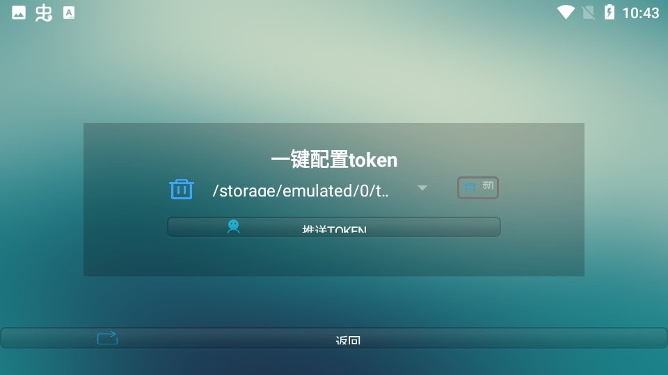 壳助手下载 v1.7.2.7 1