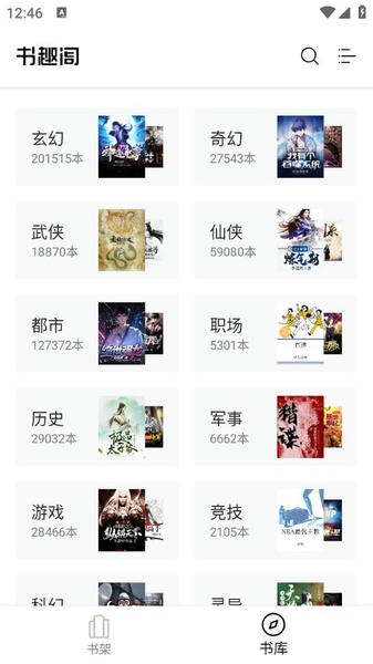 书趣阁下载 v1000 4