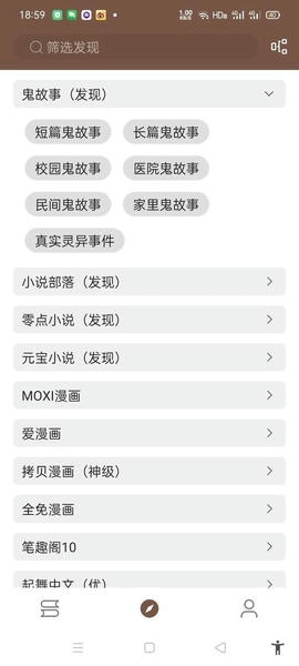 简阅小说下载 v3.24.041818 3