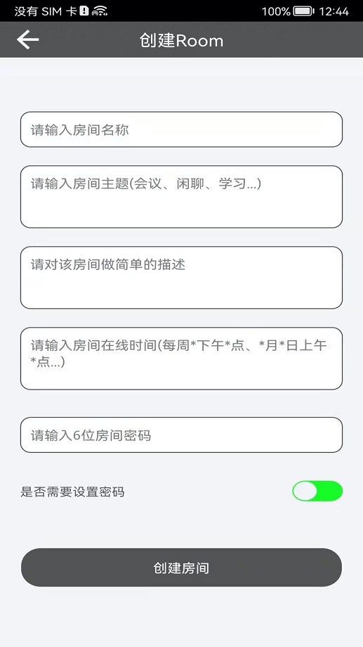 Room会议下载 v2.4.3 0