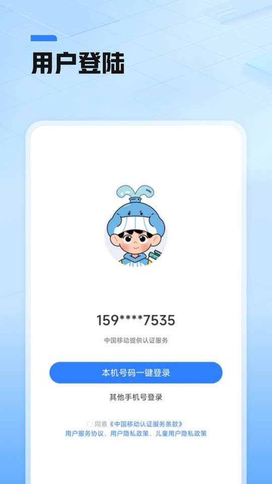 鲸准练下载 v2.6.0 0