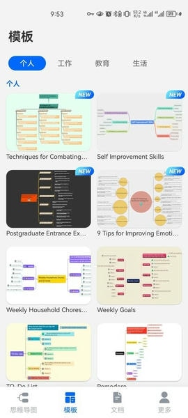 Nice Mind下载 v8.8.2 1