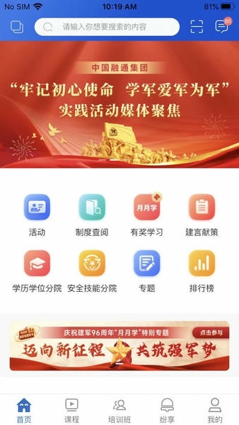 融通i学堂下载 v1.2.6 1