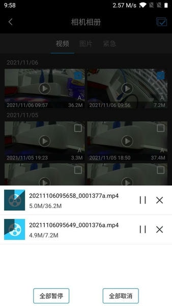 光明星P9下载 v1.0.5 3